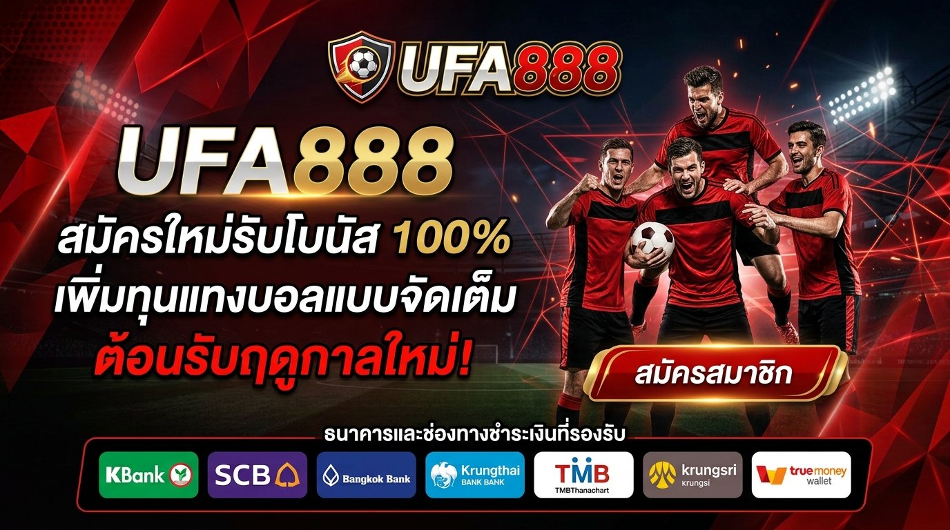 UFA888 สมัคร